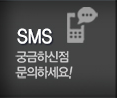 오산오가크레인 SMS
