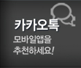 오산오가크레인 카카오톡